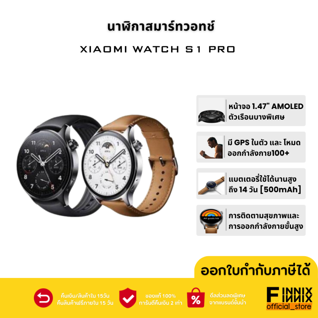 Xiaomi Watch S1 Pro นาฬิกาสมาร์ทวอทช์ xiaomi Smartwatch มีGPSในตัว ใช้งานได้นานถึง 14 วัน รับประกันศูนย์ไทย 1 ปี