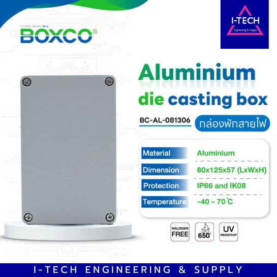 กล่องพักสายไฟ กล่องพักสายไฟ กล่องกันน้ำ บล็อกสายไฟ บล็อกกันน้ำ กล่องอลูมิเนียม Aluminium แบรนด์ BOXCO รุ่น BC-AL-081306