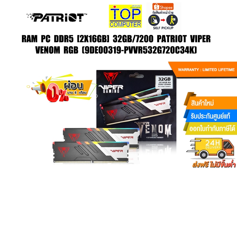 [ผ่อน 0% 6 ด.]RAM PC DDR5 [2x16GB] 32GB/7200 PATRIOT VIPER VENOM RGB (9DE00319-PVVR532G720C34K)/Warr