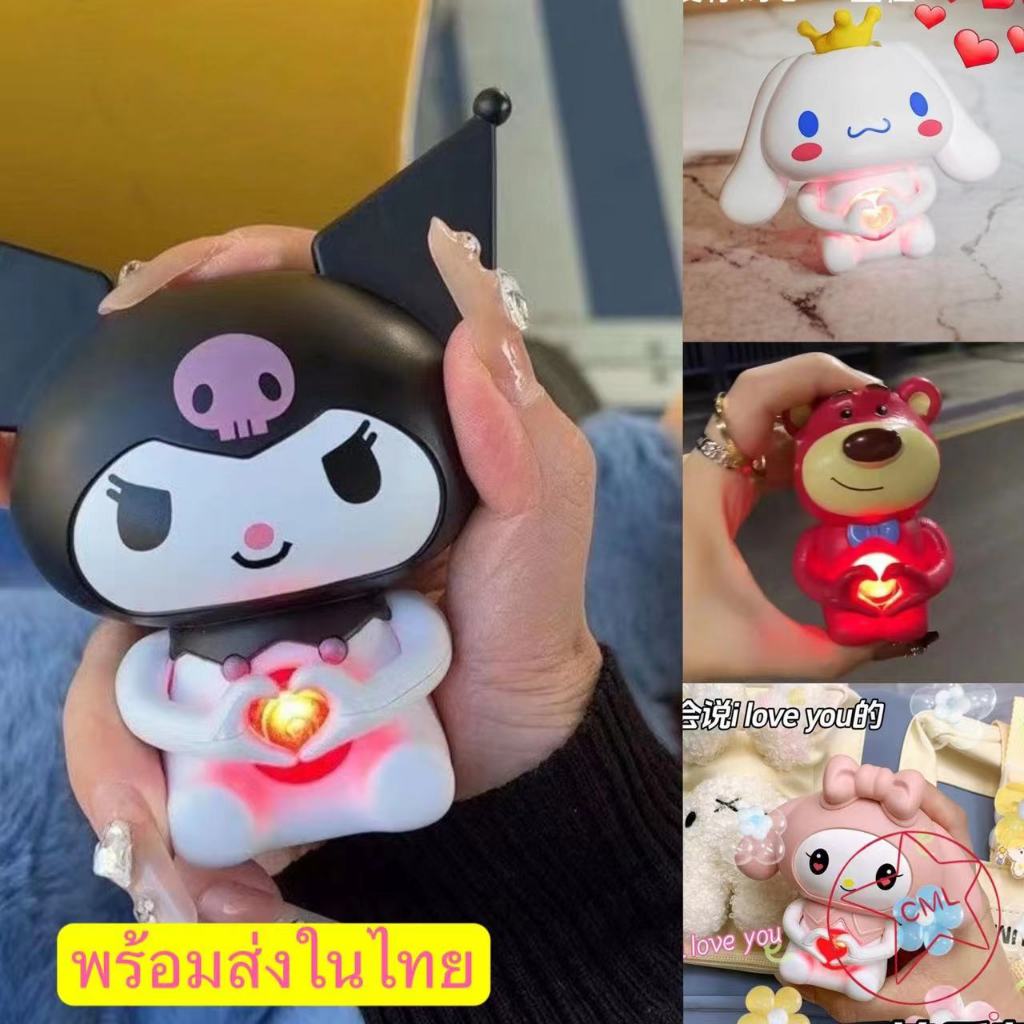 ตุ๊กตาพูดได้ ซินามอโรล มีไฟเรืองแสง พวงกุญแจพูดได้ จี้ตุ๊กตาการ์ตูน A doll that expresses love ของขวัญ 590