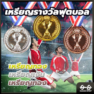 ⚡ ร้านไทย พร้อมส่ง⚡เหรียญรางวัล ทรงกลม สีทอง ขนาด 2 นิ้ว 1st…