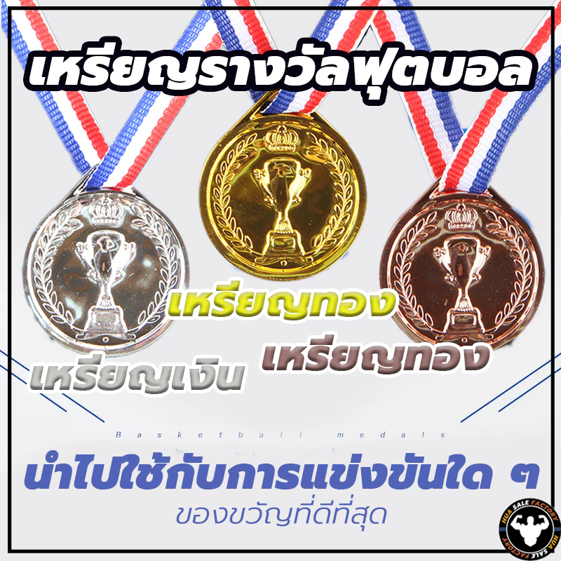 ⚡ ร้านไทย พร้อมส่ง⚡ ทรงกลม สีทอง ขนาด 2 นิ้ว 1st 2nd 3rd สําหรับเด็กนักเรียน เล่นกีฬา ประชุม เหรียญรางวัล