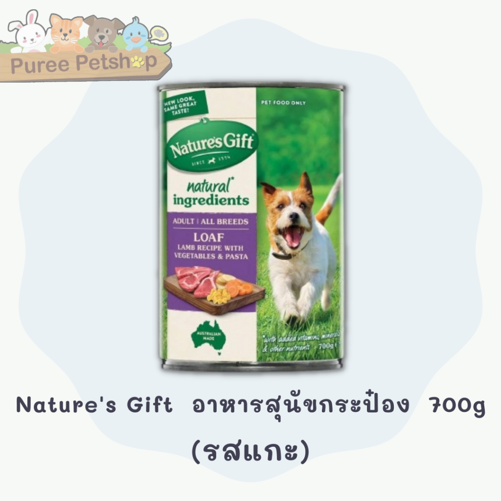 Nature’s Gift อาหารกระป๋องพรีเมี่ยม สำหรับสุนัข  (700g) ราคา ถูกที่สุด ดีลบีเคเค แกลเลอรีภาพที่ 4