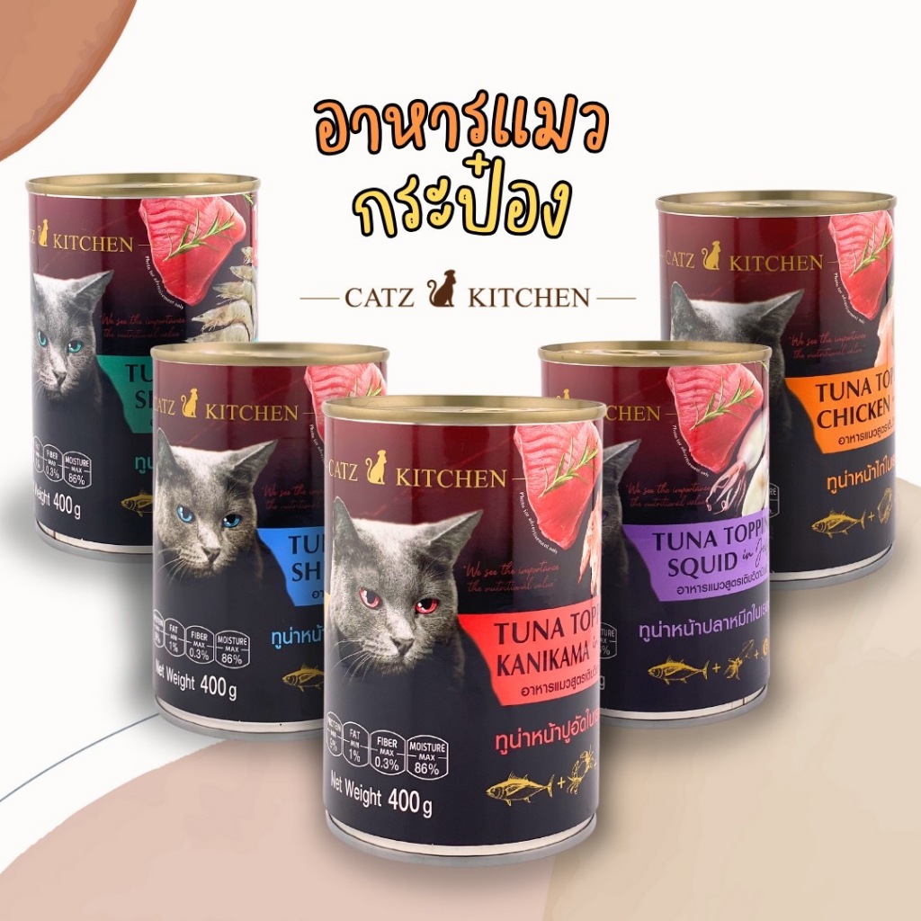 PET8 อาหารแมว ในเยลลี่ 5รสชาติ ยกลัง 24กระป๋อง รุ่น Black cat เสริม Vitamin E และไม่เติมเกลือ Grain Free 400g
