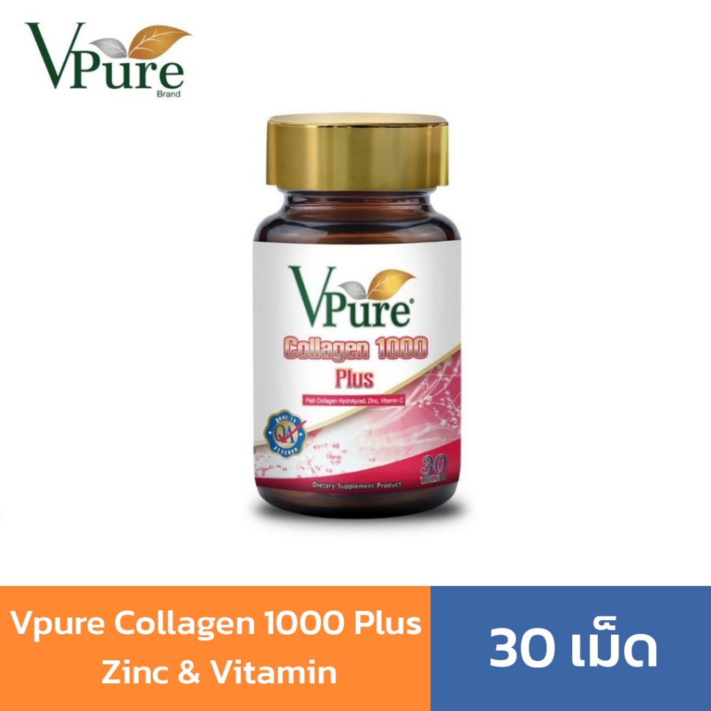 Vpure Collagen 1000 Plus Zinc &amp; Vitamin C 30 เม็ด อาหารเสริม วีเพียว คอลลาเจน ซิงค์ และ วิตามินซี