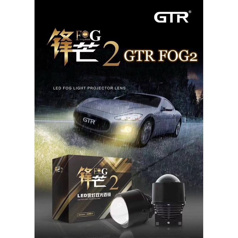 Projector Foglamp GTR Bi-LED 3นิ้ว โปรเจคเตอร์ไฟตัดหมอก 30W