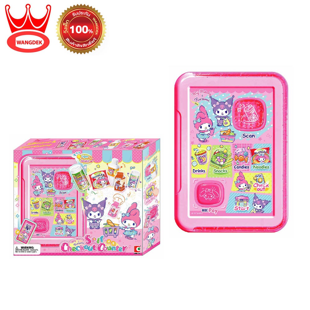 Hello Kitty My Melody Self Checkout Counter เฮลโล คิตตี้ ชุดเครื่องชำระเงินของมายเมโลดี้ ของเล่นเด็ก MM-58028
