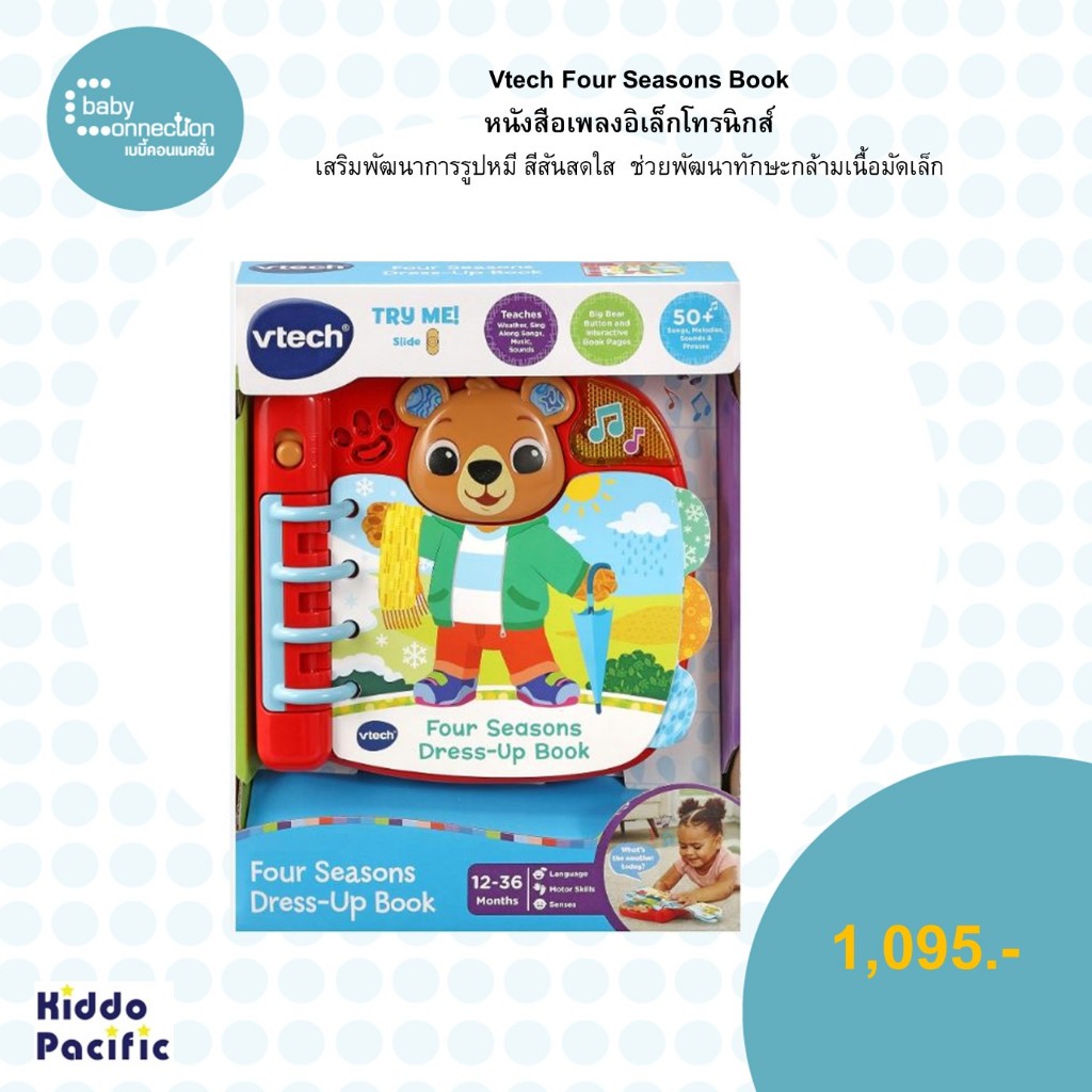 Vtech Four Seasons Book  หนังสือเพลงอิเล็กโทรนิกส์