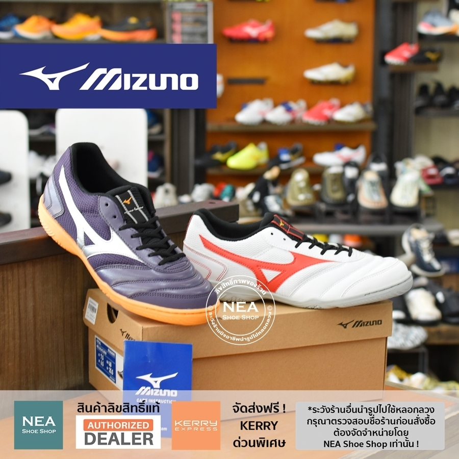 [ลิขสิทธิ์แท้] MIZUNO MRL SALA CLUB IN FUSAL รองเท้าฟุตซอล มิตซูโน่ แท้