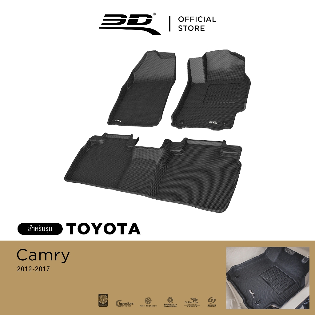 3D Mats TOYOTA พรมปูพื้นรถยนต์ CAMRY 2012-2017 พรมกันลื่น พรมกันนํ้า พรมรถยนต์