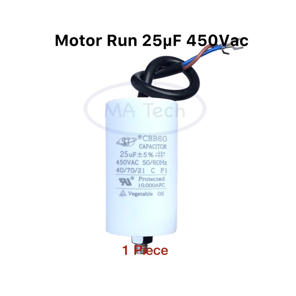 แคปรัน 25uf 450V คาปาซิเตอร์แคปรัน 25uF450V Motor run 25uf 450v รุ่นที่มีน็อต แคปสตาร์ท ขนาด 45.0x70.0มม จำนวน 1 ชิ้น
