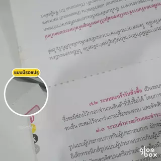 📌ถูกที่สุด หนังสือพิมพ์ใหม่ คละลาย 10กก. ไม่ผ่านการใช้งาน (อ่านก่อนสั่งซื้อ) ห่อของ รองพัสดุ กันกระแทก glomboxthai