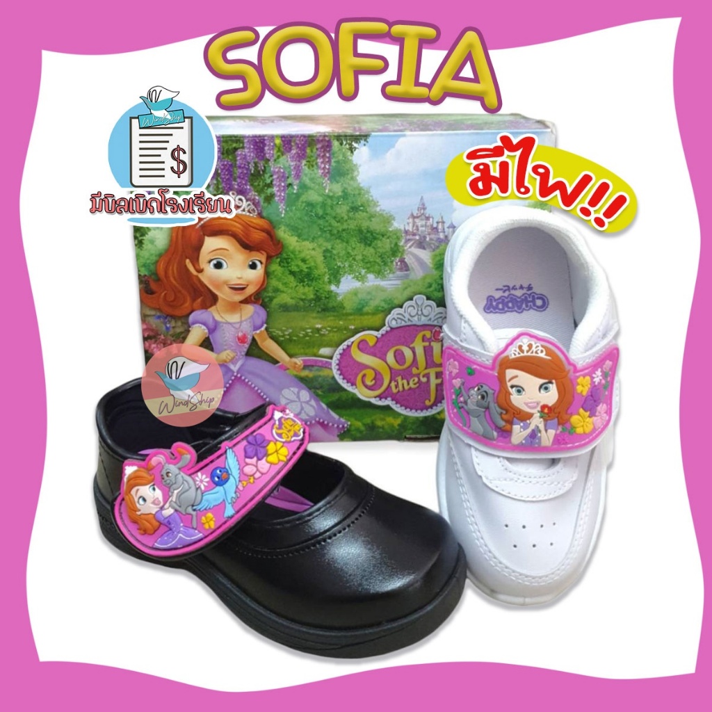 รองเท้านักเรียน โซเฟีย สีดำ(SF-111) สีขาว(SF-222) Chappy รองเท้าอนุบาล รองเท้าพละ
