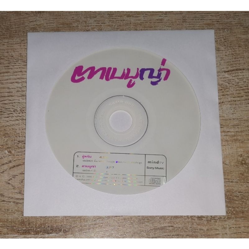 Jennifer Kim เจนนิเฟอร์ คิ้ม & Parn ปาน ธนพร & อัยย์ พรรณี ซีดี Promo CD Single ตาเบบูญ่า