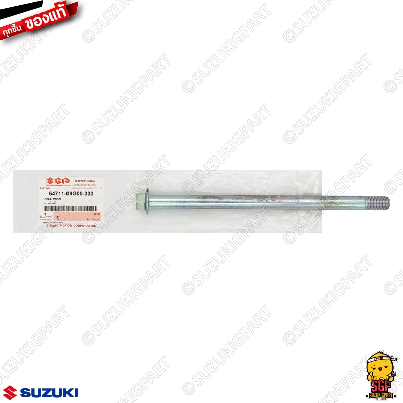 แกนล้อ AXLE แท้ Suzuki Smash 110 โฉมแรก/Junior/D/Pro/Limited / Best 125 / Skydrive 125 / Jelato 125 