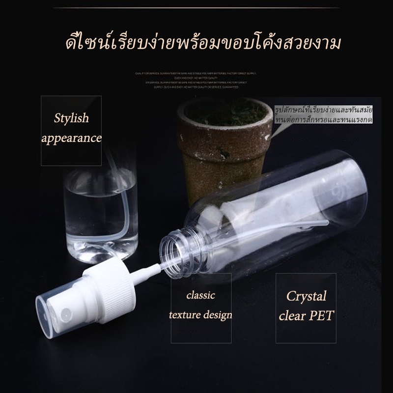 【จัดส่งจากกรุงเทพ】 ขวดสเปรย์น้ำหอม ขวดสเปรย์พลาสติกใส แบบพกพา ขนาด50-30-100ml ขวดสเปรย์เปล่า ขวดสเปรย์ใส ขวดสเปรย์พลาสต