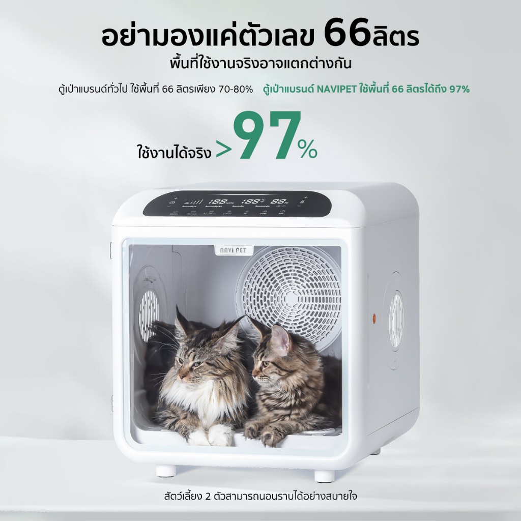 ประกัน 1 ปี Navipet Petdryer  Smart Pet Dryer Box เครื่องเป่าขนสัตว์เลี้ยงอัตโนมัติ ตู้อบแมว  ตู้เป่