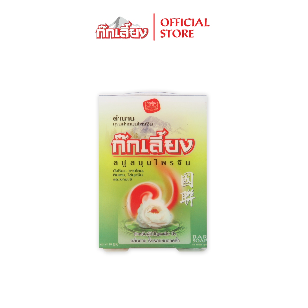 Kokliang ก๊กเลี้ยง สบู่สมุนไพร สูตรดั้งเดิม 90 กรัม
