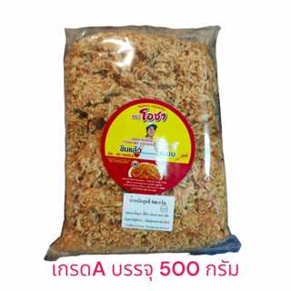 หมูหยองเกรดA หมูหยองอย่างดี ตราโอชา ขนาด 500 กรัม