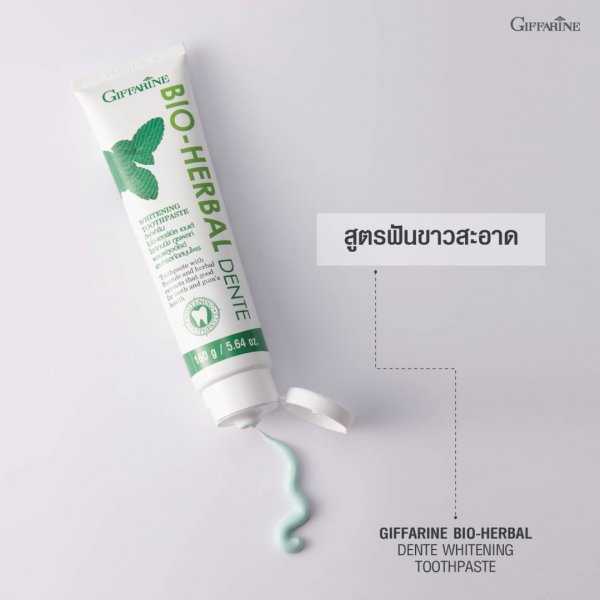 ยาสีฟัน ไบโอ เฮอร์เบิล เดนเต้ กิฟฟารีนBio Herbal Dente ขจัดคราบพลาคด้วย Hydrated Silica ฟันขาว