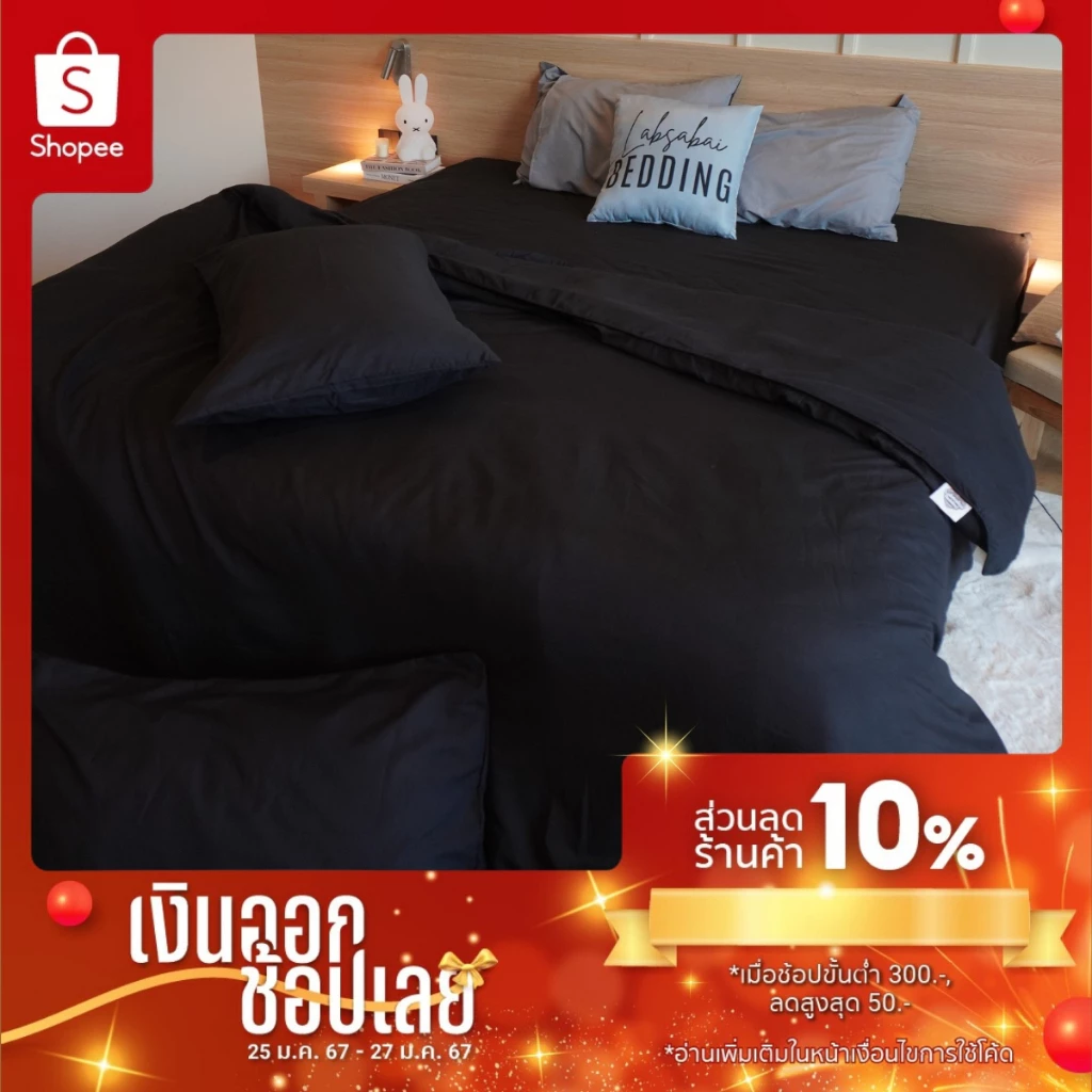 ชุดผ้าปูที่นอน Labsabai 6 ชิ้น ขนาด 3.5/5/6 ฟุต