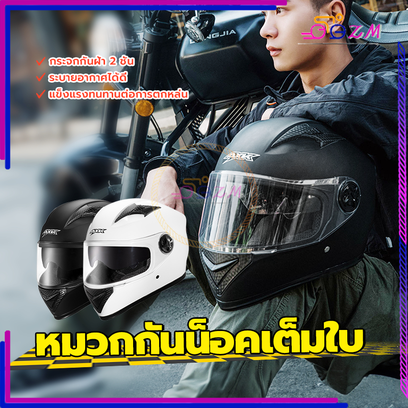 หมวกกันน็อค หมวกกันน็อคเต็มใบ กระจกป้องกันหมอกสองชั้น ระบายอากาศได้ดี เหมาะสำหรับหัวขนาด 54-61 ซม แข็งแรงทนทานต่อการตกหล - รูปที่ 2