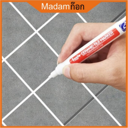 ถูกที่สุด มาดามก๊อก ปากกายาแนว ร่องกระเบื้อง ซ่อมรอยสีกระเบื้อง สีเนียน แห้งไว กันน้ำ ER-U007