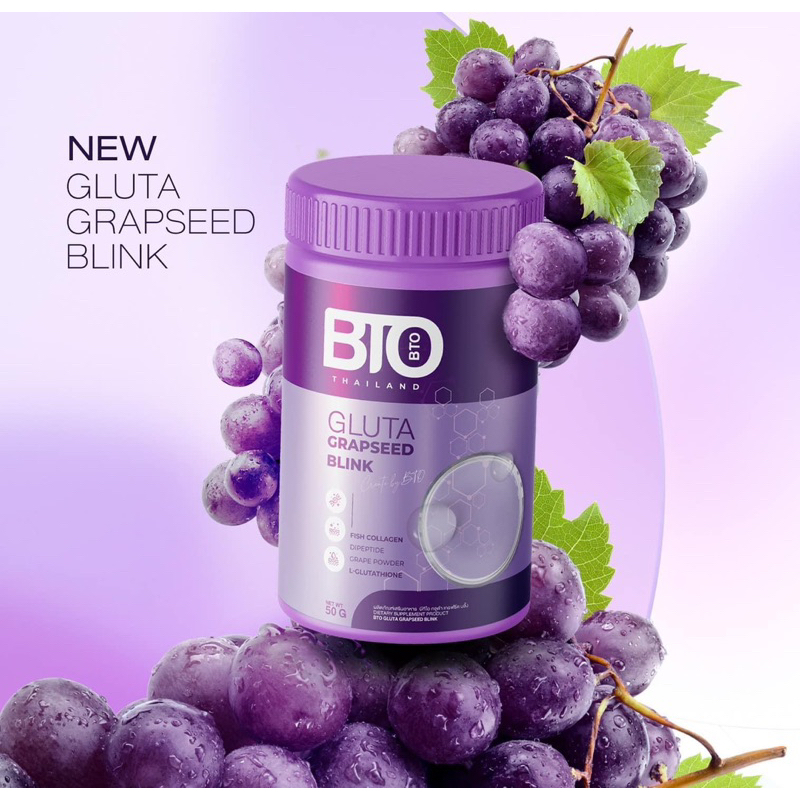 BTO GLUTA น้ำชงบีทีโอ กลูต้า บลิ้ง น้ำชงกลูต้าขนาด50กรัม