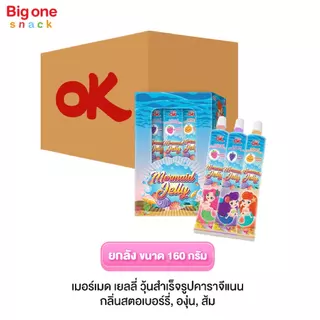 โอเค ซีโร่​ และ​เมอร์เมด เยลลี่ 80ก. (ยกลัง1x12x12)