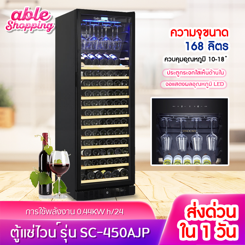 พร้อมส่ง ตู้แช่ไวน์ Vinocave / Vinocave CWC-450A ตู้แช่ไวน์อุณหภูมิคงที่ตู้แช่ไวน์ในครัวเรือนตู้เย็น