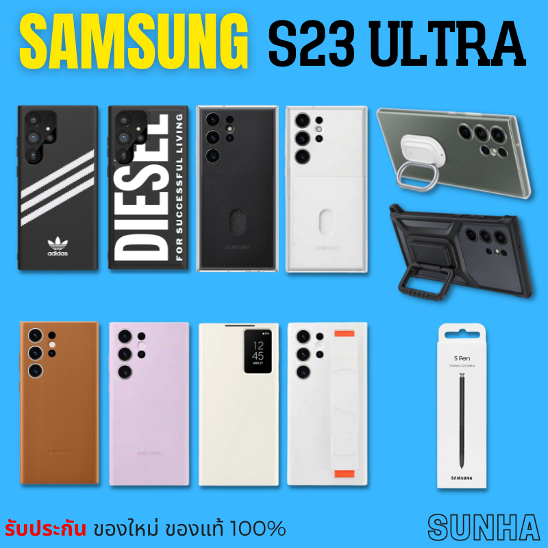 🔥Sale🔥 Case Samsung S23 Ultra Cover เคส ซัมซุง ของแท้ 100% S23Ultra