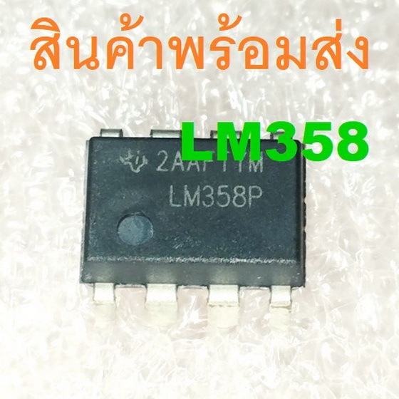 LM358P LM358 Opamp Dual Op-Amp Unity Gain Bandwidth 700kHz Single Supply PDIP-8