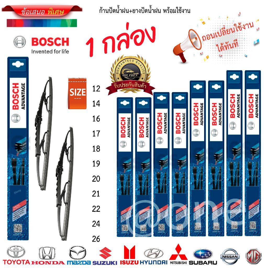 ฺก้าน+ปัดน้ำฝน พร้อมใช้งาน ก้านเหล็ก ยี้ห้อ BOSCH