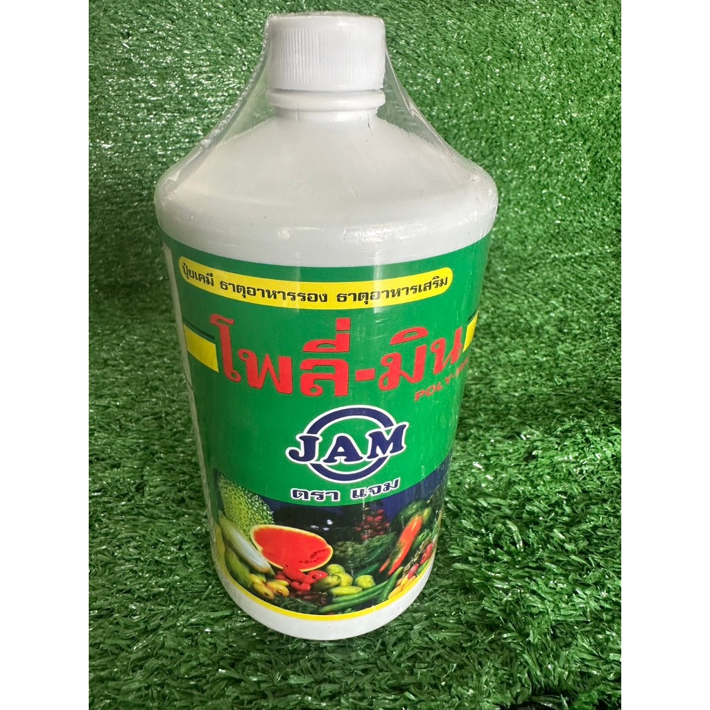 โพลี่-มิน ตรา JAM สีเขียว ปุ๋ยเคมีชนิดน้ำ ฮอร์โมน อาหารเสริม สูตรเจริญเติบโต เร่งต้น เร่งใบ ปริมาตร 1000 มล.