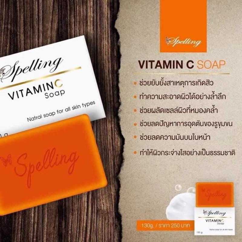 สบู่วิตซี สเปลลิ่ง Vit C Soap thumbnail 8