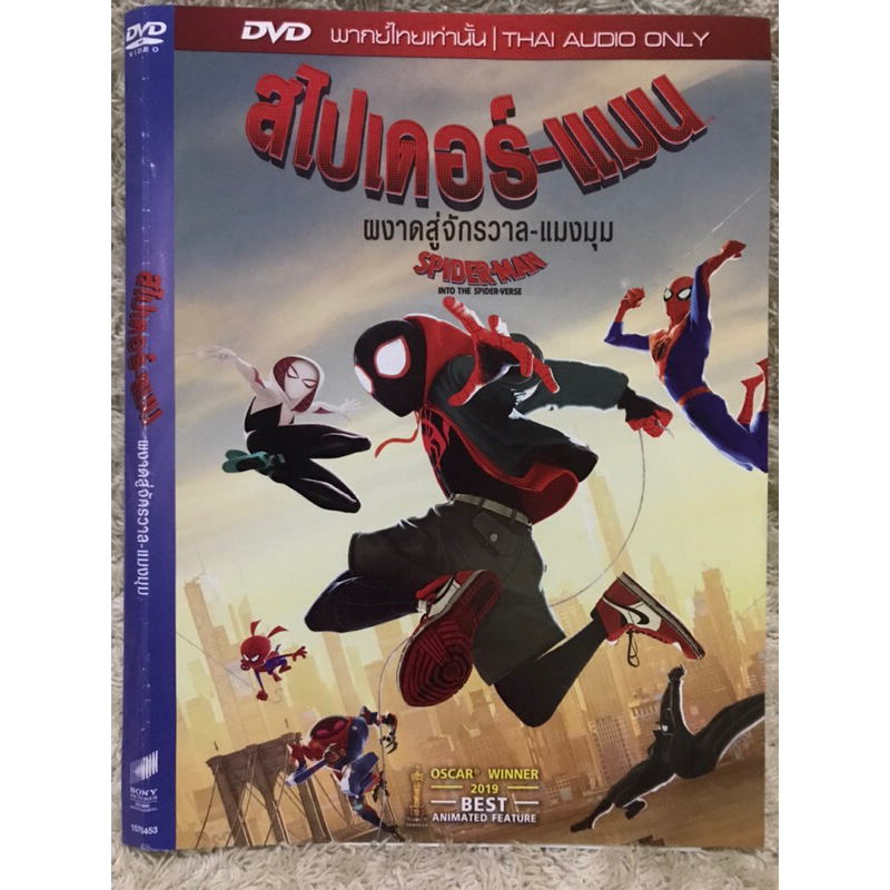 DVD Spider-Man Into The Spider-Verse (2018). ดีวีดี สไปเดอร์-แมน: ผงาดสู่จักรวาล-แมงมุม (Action ) (Language Thai)