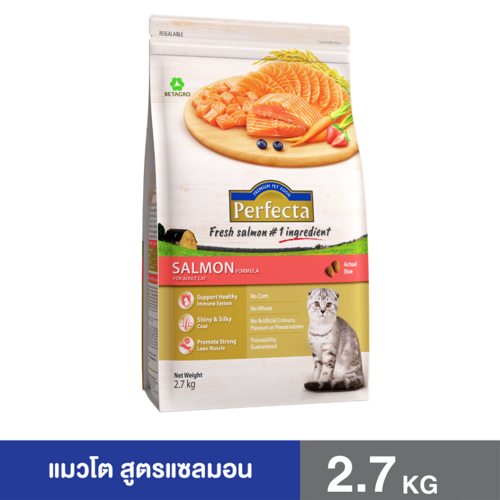 Perfecta (เพอร์เฟคต้า) อาหารแมวโต สูตรแซลมอน 2.7 KG