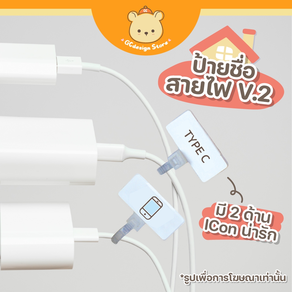 ป้าย ชื่อสายไฟ V.2 กันงง เลิกสับสน ติดตั้งง่าย ติดทน  ทำความสะอาดได้ - ช่วยเตือนความจำ C008-V.2