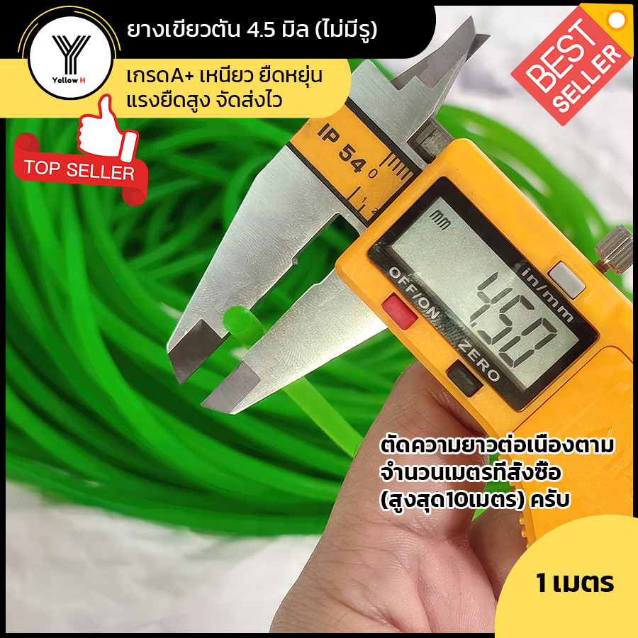 ยางหนังสติ๊ก ยางตัน(ไม่มีรู) 4.5 มิล สีเขียว(ตัดความยาวต่อเนื่อง) เกรดA+ สั่งผลิตล็อตใหม่ เหนียว ยืดหยุ่น แรงยืดสูง