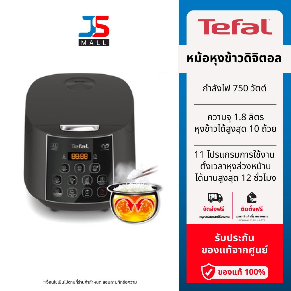 TEFAL หม้อหุงข้าว EASY RICE PLUS รุ่น RK736B66 ขนาด 1.8 ลิตร กำลังไฟ 750 วัตต์ หม้อหุงข้าวเทคโนโลยีห