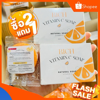 สบู่วิตซีสเปลลิ่ง 🧡ก้อนใหญ่2แถมสบู่เล็ก1 สบู่วิตซีสเปลลิ่ง vitcSoap สบู่วิตามินซี สบู่spelling สบู่ลดสิวหน้าใส สเปลลิ่ง