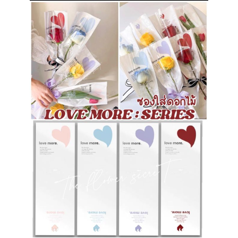 [พร้อมส่ง] Love more : serise ซองใสดอกไม้ || || ▪▶