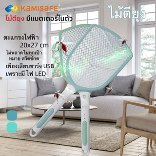 ไม้ตียุงไฟฟ้ มีไฟLED ในตัว9นิ้วชาร์จไฟUSB  Kamisafeรุ่นKM-38…