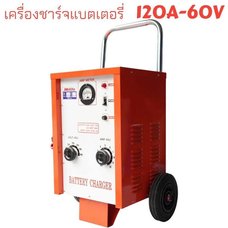 MOKITO เครื่องชาร์จแบตเตอรี่ 20A,30A,60A,100A,120A ใช้สำหรับชาร์จแบต 6V,12V,24V,36V,48V,60V ใช้ได้กับทั้ง แบตน้ำ และ แบต