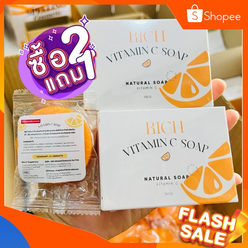 สบู่วิตซีสเปลลิ่ง 🔶ก้อนใหญ่2แถมสบู่เล็ก1 สบู่วิตซีสเปลลิ่ง vitc Soap สบู่วิตามินซี สบู่spelling สบู่ลดสิวหน้าใส สเปลลิ่ง