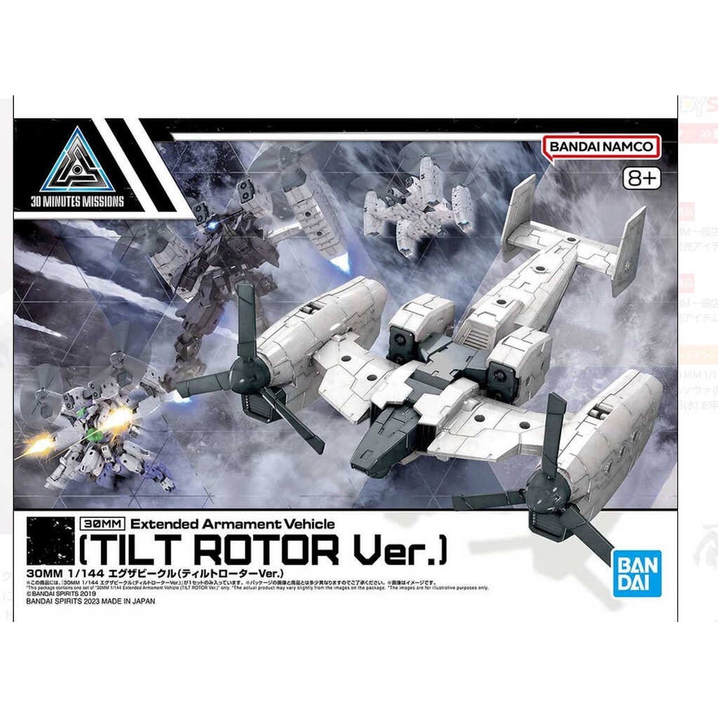 Bandai 30MM Extended Armament Vehicle (Tilt Rotor Ver) 4573102654441 (Plastic Model)
