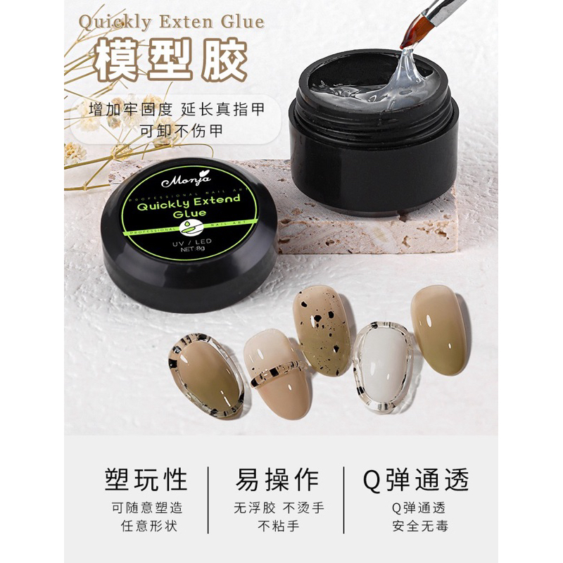 กาวเจลติดอะไหล่ ติดเครื่องประดับเล็บ คริสตัล Monja เนื้อโปร่งใส (ขนาด 8g) - รูปที่ 2