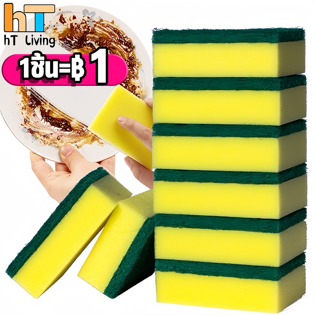 ⚡️พร้อมส่ง！ฟองน้ำล้างจาน ทำความสะอาดล้างจาน ฟองน้ำ สําหรับทําความสะอาดจาน ทรงแบบสี่เหลี่ยม ราคาต่อชิ้น พร้อมใยขัด
