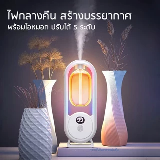 เครื่องพ่นน้ำหอม PW2 อัตโนมัติ ชาร์จ USB น้ำหอมปรับอากาศ อโรม่า มีจอแสดงผล automatic spray aroma Fragrance Machine
