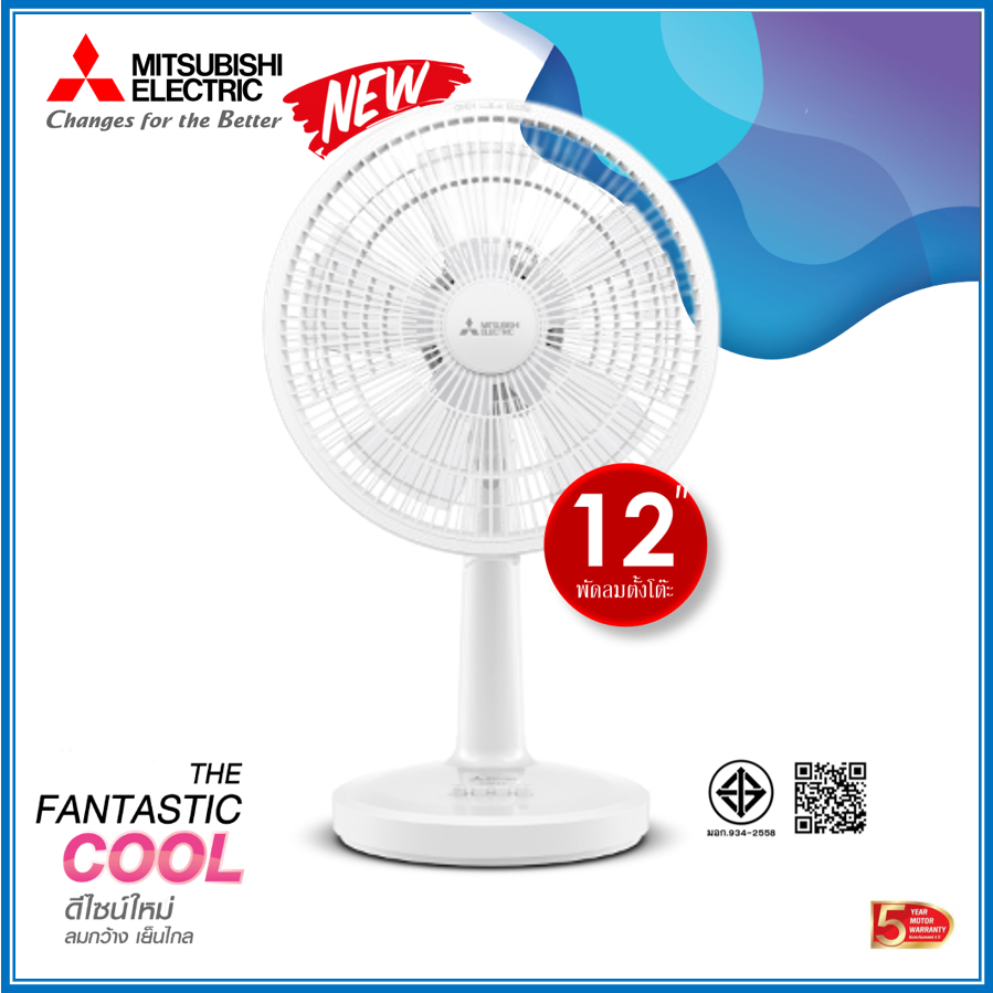 MITSUBISHI พัดลมตั้งโต๊ะ 12 นิ้ว D12A-GB (เดิม D12-GZ) รับประกันมอเตอร์ 5ปี อะไหล่ภายในเครื่อง 1ปี